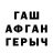 Гашиш гашик Reverberated Dreams