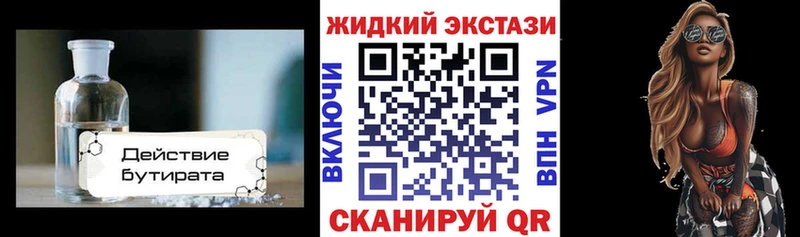 OMG вход  нарко площадка клад  БУТИРАТ бутандиол  что такое наркотик  Каменск-Уральский 
