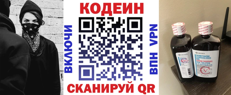 хочу кракен ONION Кодеин Purple Drank Каменск-Уральский