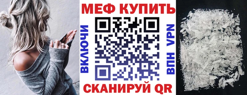 МЯУ-МЯУ мука  купить закладку  Каменск-Уральский 