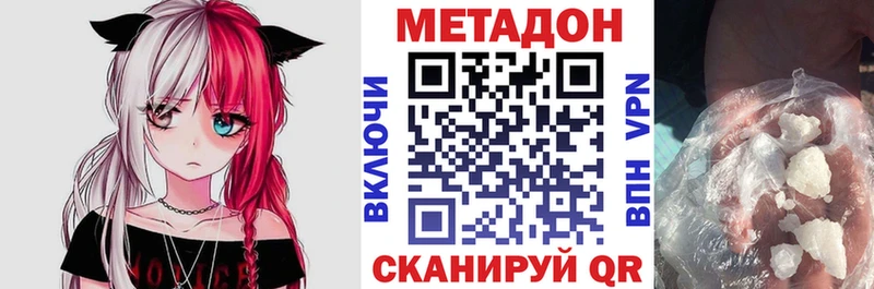 MEGA ссылки  как найти наркотики  Каменск-Уральский  МЕТАДОН methadone 